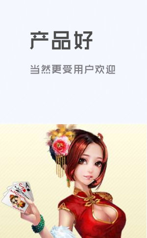 房卡棋牌游戏开发