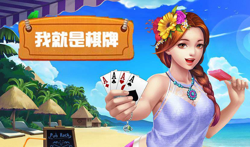 朵朵云分析地方棋牌游戏开发的利与弊