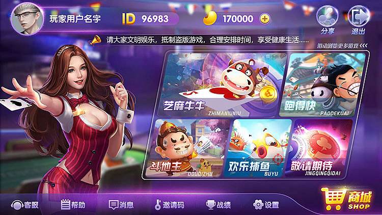 棋牌游戏开发要长久就得避免不正当竞争