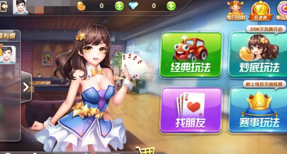 优质棋牌游戏开发的三个要素