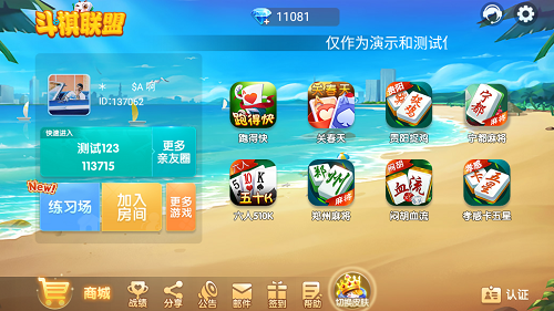 浅谈:地方棋牌游戏定制开发为何如此长久不衰！