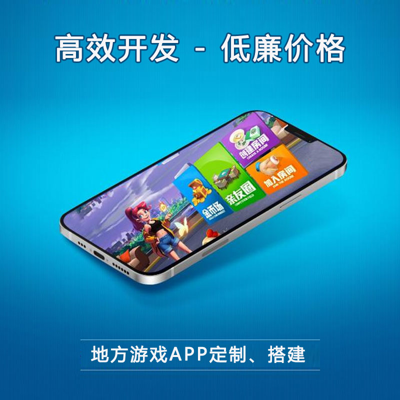 手机麻将游戏开发周期受哪些因素影响?