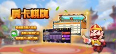 怎么化解同质化严重的棋牌APP开发市场