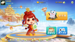 房卡麻将定制系列Q版大厅【世宇案例】